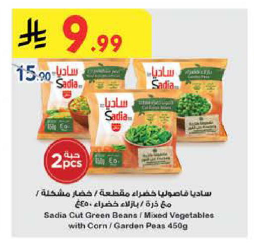 Peas available at Bin Dawood in KSA, Saudi Arabia, Saudi - Medina