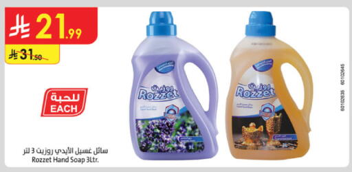 available at الدانوب in مملكة العربية السعودية, السعودية, سعودية - الخرج