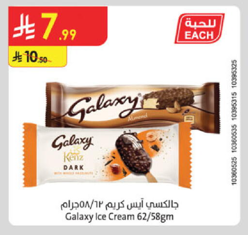 available at الدانوب in مملكة العربية السعودية, السعودية, سعودية - الخرج