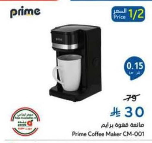 available at Hyper Panda in KSA, Saudi Arabia, Saudi - Najran