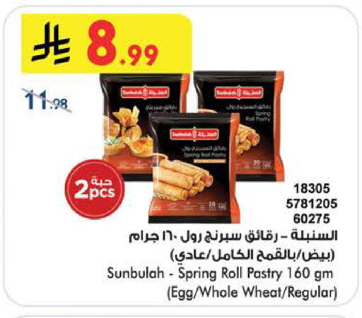 available at Bin Dawood in KSA, Saudi Arabia, Saudi - Mecca