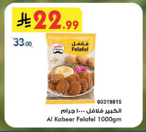 available at Bin Dawood in KSA, Saudi Arabia, Saudi - Khamis Mushait