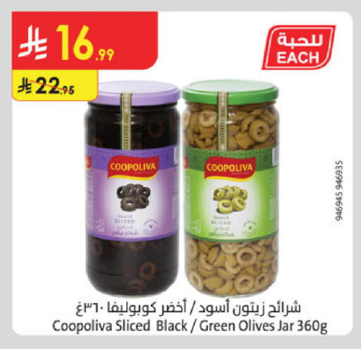 available at الدانوب in مملكة العربية السعودية, السعودية, سعودية - بريدة
