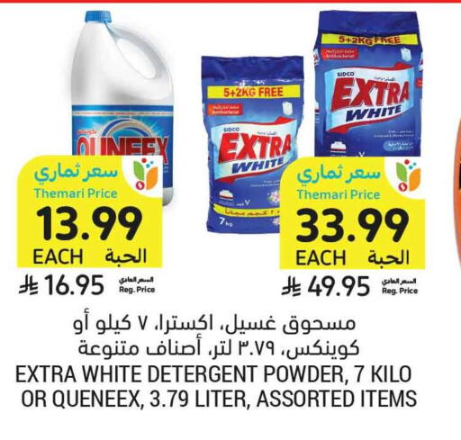 available at Tamimi Market in KSA, Saudi Arabia, Saudi - Ar Rass