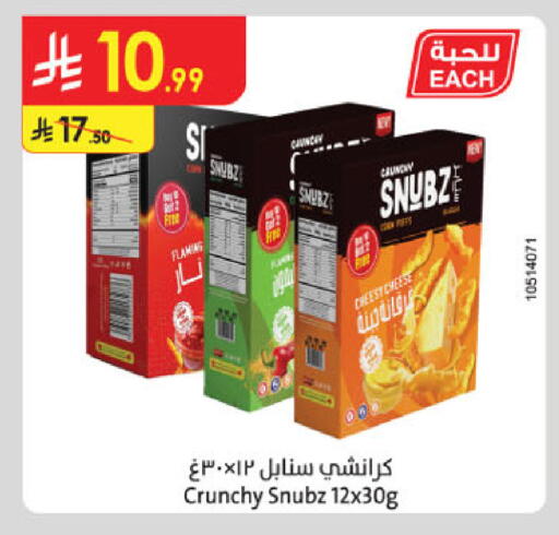 available at الدانوب in مملكة العربية السعودية, السعودية, سعودية - الخرج