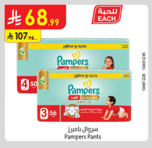 available at Danube in KSA, Saudi Arabia, Saudi - Al-Kharj