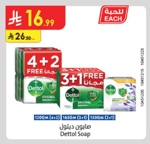 available at الدانوب in مملكة العربية السعودية, السعودية, سعودية - الخرج