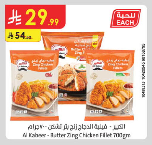 available at الدانوب in مملكة العربية السعودية, السعودية, سعودية - المنطقة الشرقية