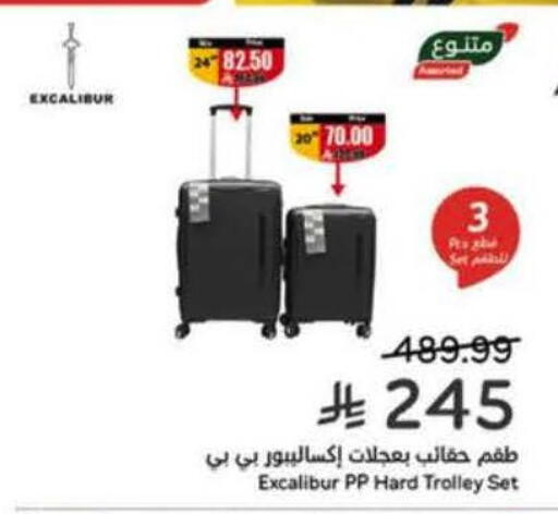 available at Hyper Panda in KSA, Saudi Arabia, Saudi - Najran