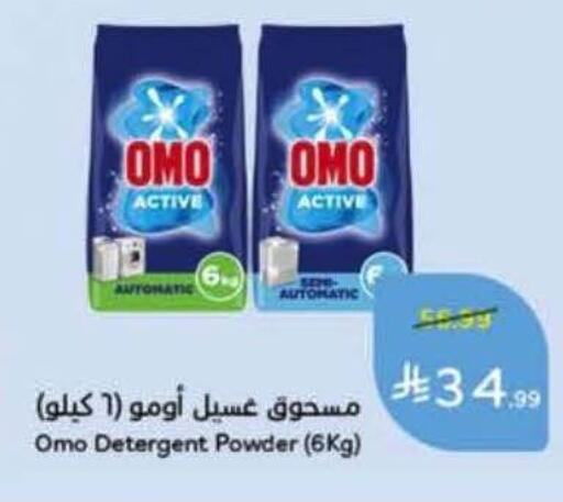 available at Hyper Panda in KSA, Saudi Arabia, Saudi - Najran