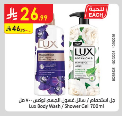 available at الدانوب in مملكة العربية السعودية, السعودية, سعودية - الخرج
