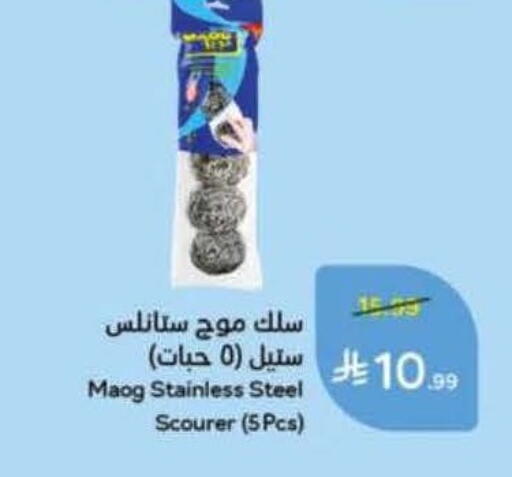 available at Hyper Panda in KSA, Saudi Arabia, Saudi - Najran