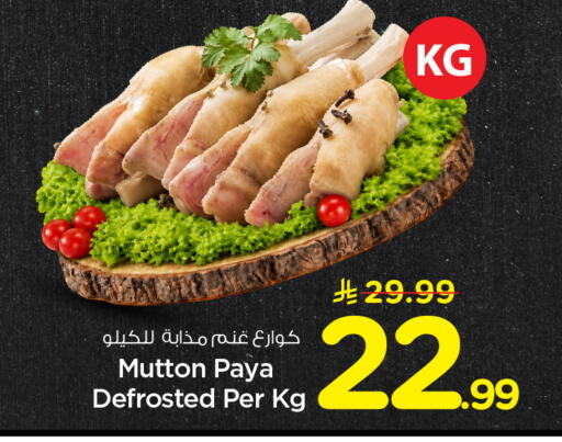 available at هايبر الوفاء in مملكة العربية السعودية, السعودية, سعودية - الأحساء‎