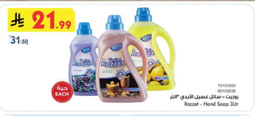 available at Bin Dawood in KSA, Saudi Arabia, Saudi - Medina