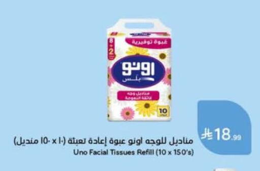 available at Hyper Panda in KSA, Saudi Arabia, Saudi - Bishah