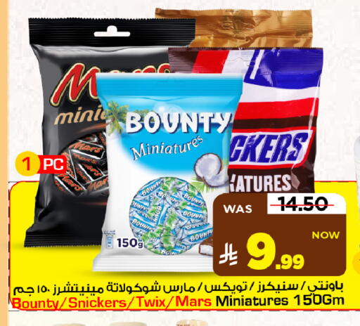 available at Mark & Save in KSA, Saudi Arabia, Saudi - Al Khobar
