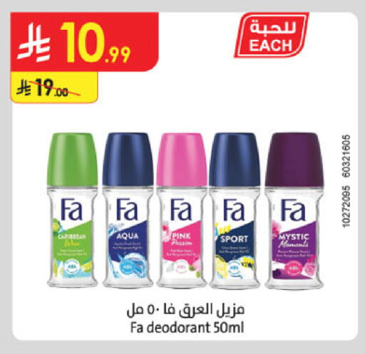 available at الدانوب in مملكة العربية السعودية, السعودية, سعودية - بريدة
