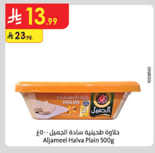 available at الدانوب in مملكة العربية السعودية, السعودية, سعودية - خميس مشيط