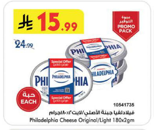 available at Bin Dawood in KSA, Saudi Arabia, Saudi - Medina