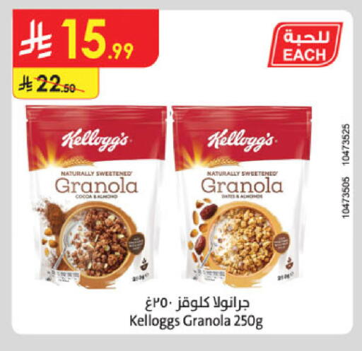 available at الدانوب in مملكة العربية السعودية, السعودية, سعودية - خميس مشيط