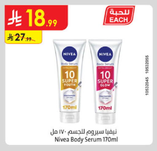 available at Danube in KSA, Saudi Arabia, Saudi - Al Khobar