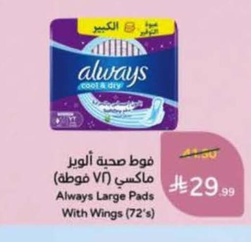 available at هايبر بنده in مملكة العربية السعودية, السعودية, سعودية - حفر الباطن