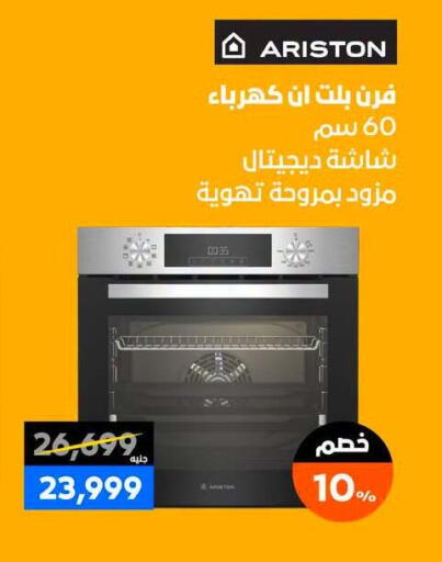 available at  B.TECH Egypt  in Egypt - Cairo