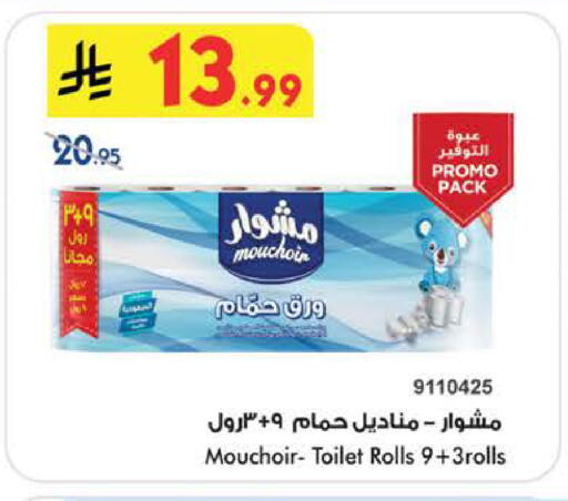 available at Bin Dawood in KSA, Saudi Arabia, Saudi - Medina