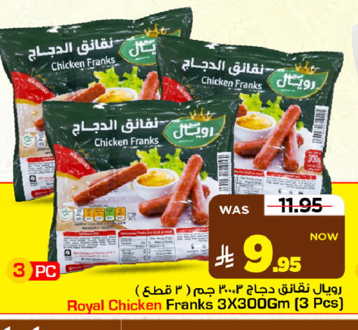 available at Mark & Save in KSA, Saudi Arabia, Saudi - Al Khobar