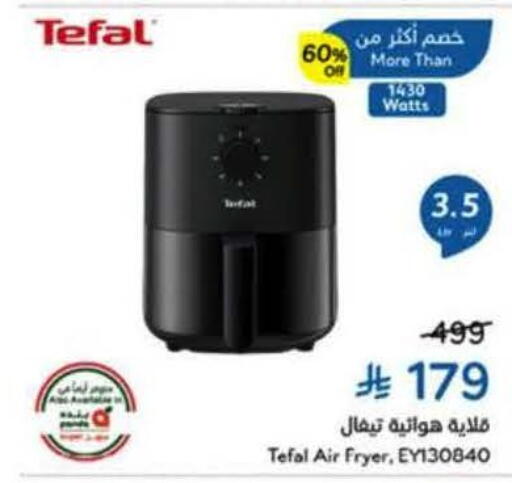 available at هايبر بنده in مملكة العربية السعودية, السعودية, سعودية - نجران
