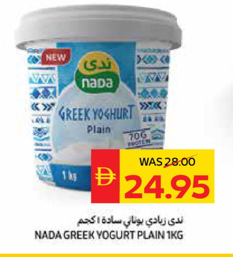 available at SPAR Hyper Market  in UAE - Dubai