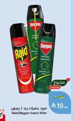 available at هايبر بنده in مملكة العربية السعودية, السعودية, سعودية - حفر الباطن