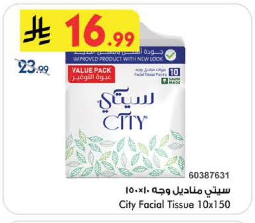 available at Bin Dawood in KSA, Saudi Arabia, Saudi - Medina