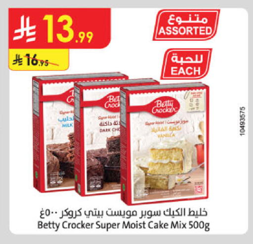 available at الدانوب in مملكة العربية السعودية, السعودية, سعودية - بريدة