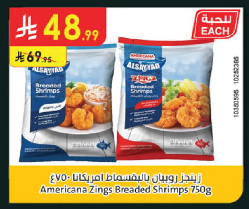 available at الدانوب in مملكة العربية السعودية, السعودية, سعودية - بريدة