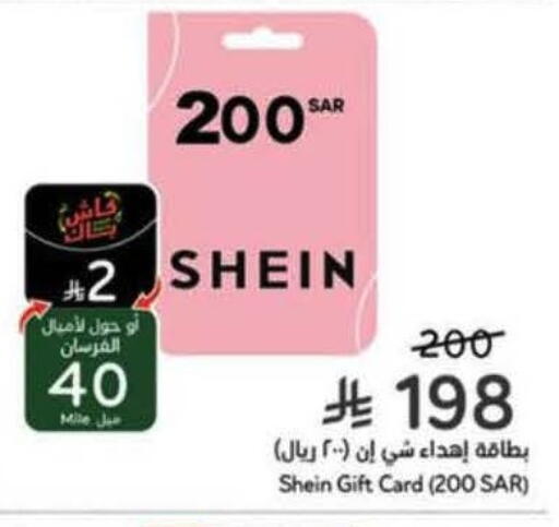 available at Hyper Panda in KSA, Saudi Arabia, Saudi - Najran
