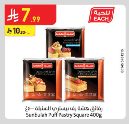 available at الدانوب in مملكة العربية السعودية, السعودية, سعودية - بريدة