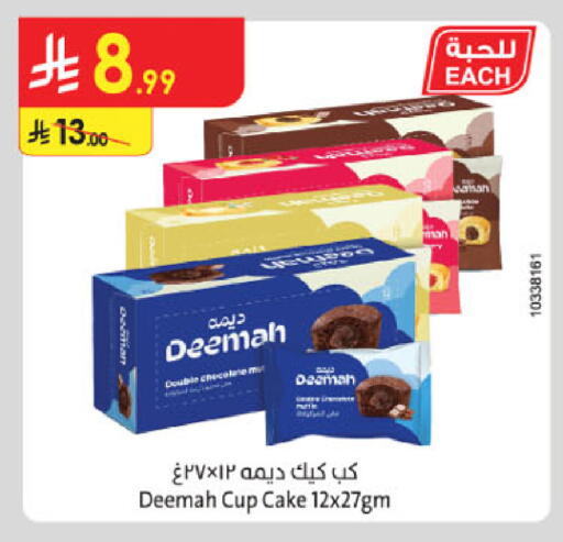 available at الدانوب in مملكة العربية السعودية, السعودية, سعودية - بريدة