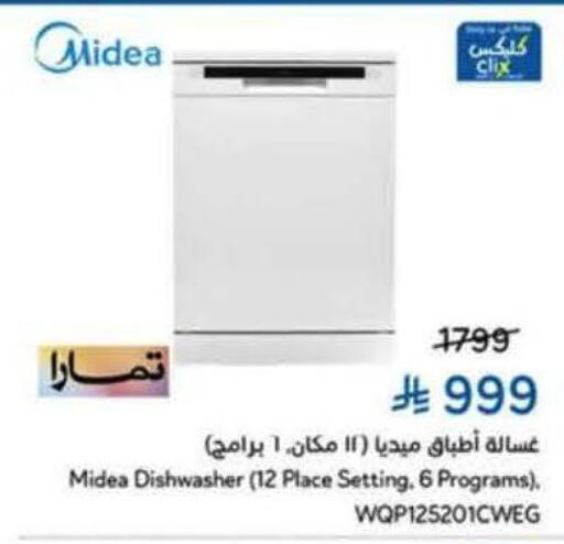 available at Hyper Panda in KSA, Saudi Arabia, Saudi - Bishah