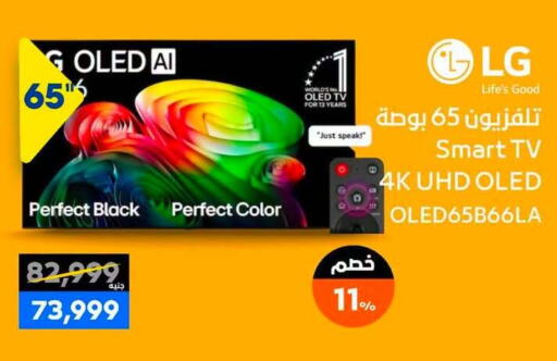 available at  B.TECH Egypt  in Egypt - Cairo