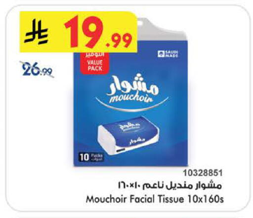 available at Bin Dawood in KSA, Saudi Arabia, Saudi - Medina