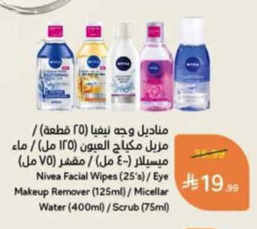 available at هايبر بنده in مملكة العربية السعودية, السعودية, سعودية - نجران