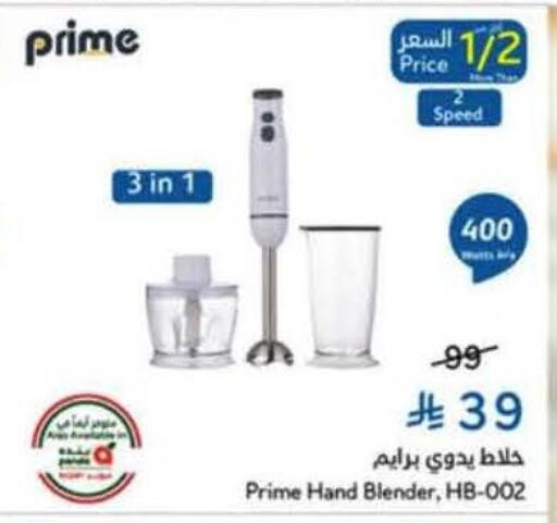 available at هايبر بنده in مملكة العربية السعودية, السعودية, سعودية - نجران