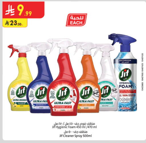 available at Danube in KSA, Saudi Arabia, Saudi - Al-Kharj