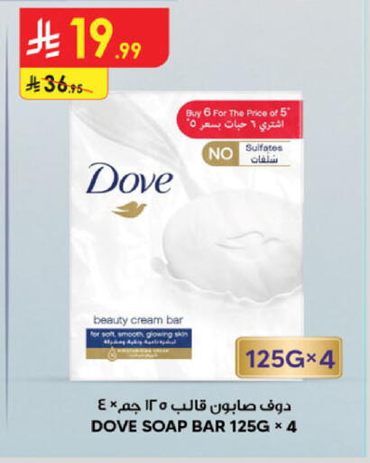 available at الدانوب in مملكة العربية السعودية, السعودية, سعودية - المدينة المنورة