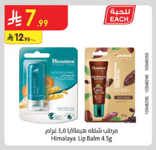 available at الدانوب in مملكة العربية السعودية, السعودية, سعودية - بريدة