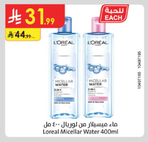 available at الدانوب in مملكة العربية السعودية, السعودية, سعودية - تبوك