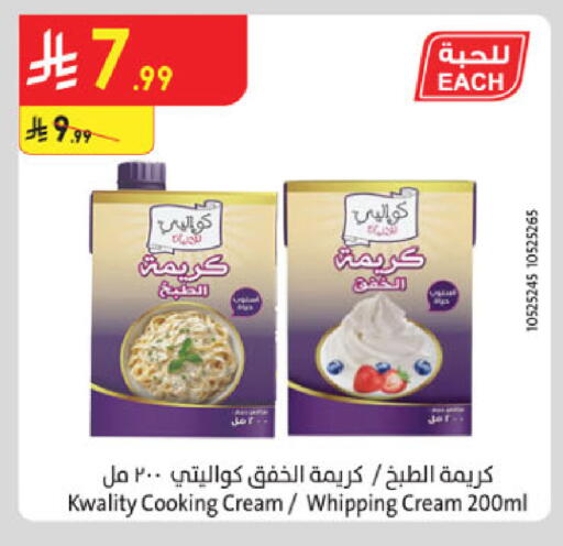 available at Danube in KSA, Saudi Arabia, Saudi - Jazan