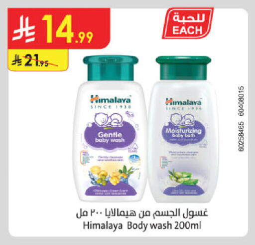 available at الدانوب in مملكة العربية السعودية, السعودية, سعودية - الخرج
