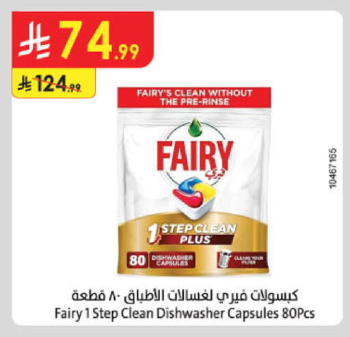 available at الدانوب in مملكة العربية السعودية, السعودية, سعودية - بريدة